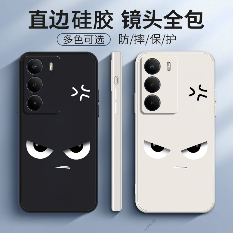 适用RealmeV70手机壳真我V70S愤怒RMX3946硅胶3948全包防摔realme套男oppov女oppo新款oppoRMX外壳realmeRMX