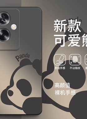 渐变熊猫oppoa2手机壳A2oppo磨砂5G硅胶PJB110全包防摔保护套oppa男opa女opρoa新款opopa25g外壳opp0pp0ppoA