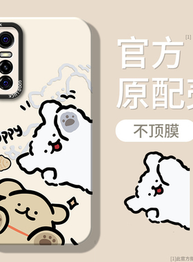 可爱小狗适用vivoS7e活力版手机壳S7e硅胶viv0vivo新款vivis全包viovs防摔vivose保护vovos女套v2031EA男vos