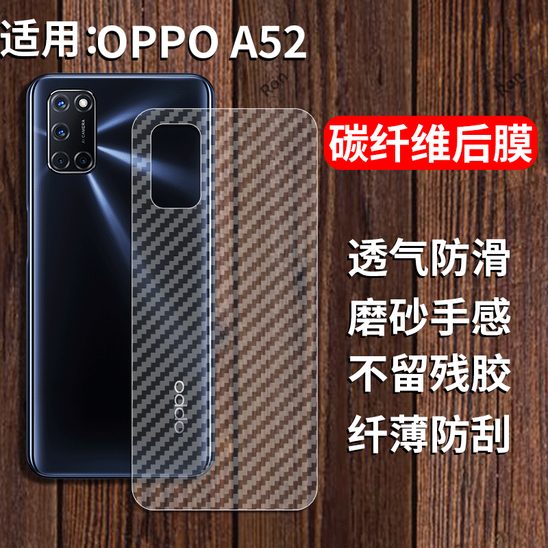 适用OPPOA52手机膜0pp0后膜oppa背膜0pp0opp0ppoA半透明oopoa磨砂保护贴纸背面膜软膜防刮防指纹透气背贴膜