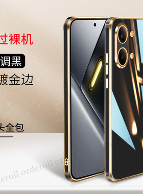 适用小米POCOX8ProMax手机壳poco黑色电镀硅胶x8pro max海外pormax国际版pmax全包8pm防摔套5g男女新款外壳