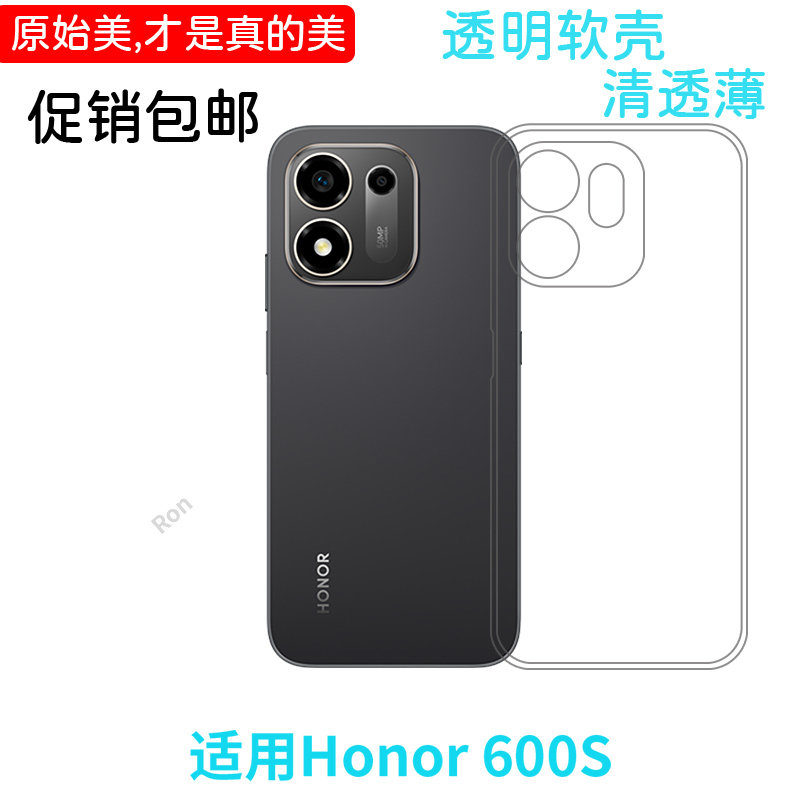 适用华为荣耀600S手机壳Honor海外国际版经典高透软胶s5g全包5G防摔保护套6oos香港澳门版男女六百s新款外壳