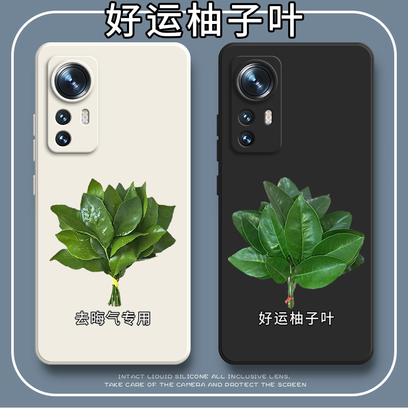 好运柚叶适用小米12pro手机壳xiaomi12新款MI12X硅胶保护套男女5G全包por防摔pr0十二曲面屏高级感曲屏外壳潮
