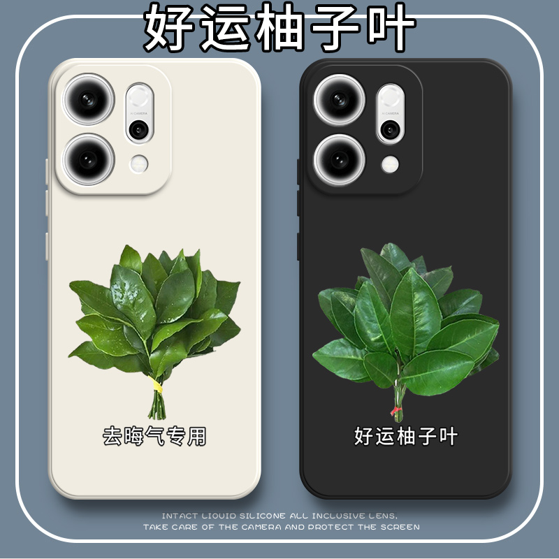 好运柚叶适用opporeno14pro手机壳Reno14磨砂防摔pr0保护por套opporone男Rone女opopreno新款oppo外壳opp0pp0