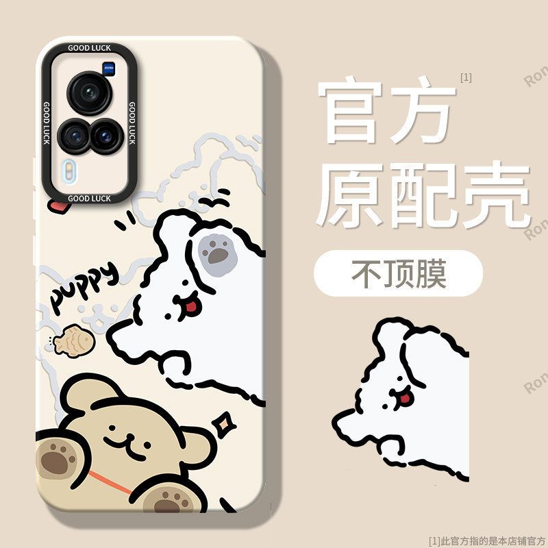 可爱小狗适用vivox60手机壳硅胶套全包vivix防摔viv0男vovox女6O叉vox六零viovx新款vicox维沃外壳wiwox我潮