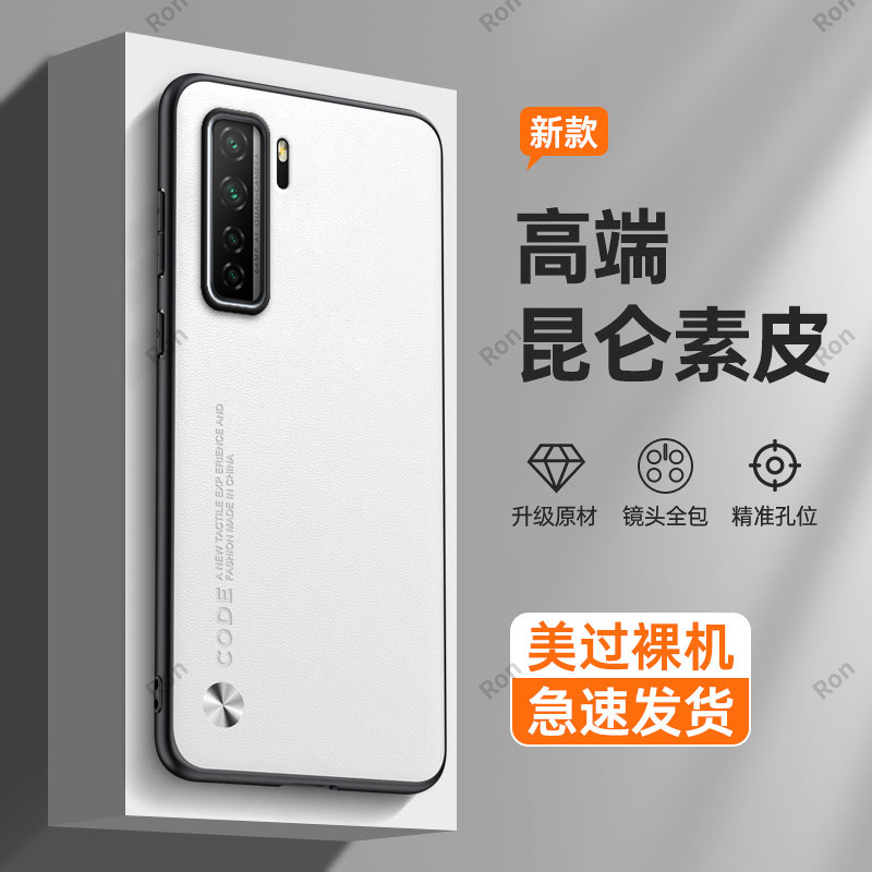 纯色素皮适用华为P40Lite5G版手机壳欧版磨砂huawei硅胶CDY一NX9A青春版P4OLite全包套男女CDYNX新款huaweip