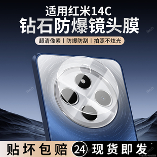 适用小米红米14C镜头膜2411DRN47C摄像头Redmi保护膜5G钢化十四C14玻璃C5G后置相机贴膜防摔
