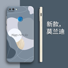 莫兰迪软适用华为荣耀9i手机壳honor9i硅胶LLD一AL20全包防摔LLDAL30保护套男女新款i9钢化膜9l外壳2o软壳3o