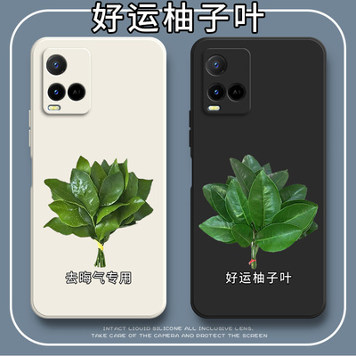 好运柚叶适用vivoY32手机壳全包硅胶防摔viviy保护套ⅴivoy软voviy丫voy新款vovoy外壳vivov男女V2158A钢化膜
