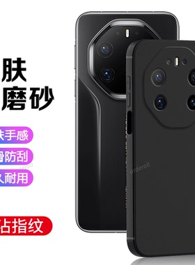 适用华为Mate80RS非凡大师手机壳mte80SR保时捷设计硅胶meat黑色磨砂全包m80防摔套男女mete新款mt外壳mtae
