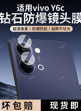 适用vivoY6c分体镜头膜V2541A摄像头Y6C防摔vivov丫保护vovoy钢化voy玻璃viviy后置vivo相机贴膜voviy维沃viy
