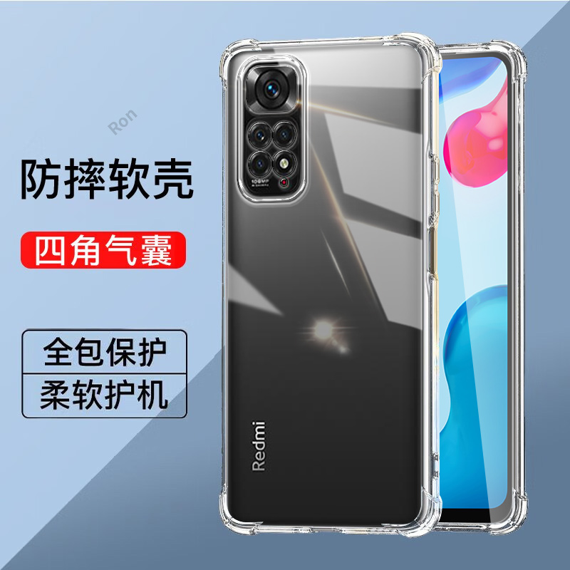 适用小米红米Note11S手机壳noto加厚气囊4G全包redmi硅胶redminote保护套男女外壳not软壳nt防摔nont简约