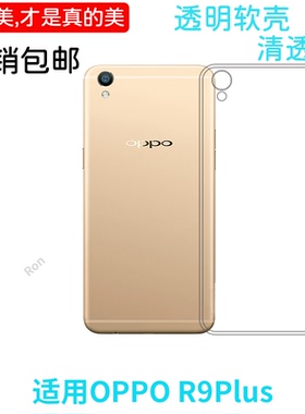 经典高透适用OPPOR9Plus手机壳R9PlustmA女新款男全包潮牌超薄情侣个性网红保护套时尚潮防摔