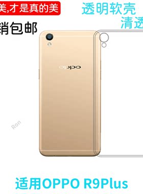 经典高透适用OPPOR9Plus手机壳R9PlustmA女新款男全包潮牌超薄情侣个性网红保护套时尚潮防摔