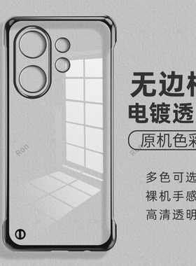 适用vivoX200FE手机壳5G无边框硬散热V2503全包V2505防摔x200ef保护vivix套叉男vovox女vivov新款vivo外壳