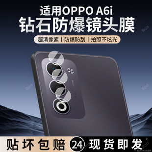 适用OPPOA6i分体镜头膜PKW120摄像头5G保护A6I膜a6i钢化0pp0玻璃opopa后置oppa相机opa贴膜oppoa防摔oppo