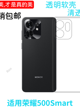 适用华为荣耀500Smart手机壳NLA一NX1经典高透硅胶Honor五百samrt全包防摔NLANX1保护套5oosmart男女新款外壳