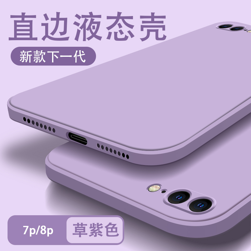 适用苹果8plus手机壳镜头iphone