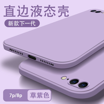 适用苹果8plus手机壳2022新款磨砂硅胶i6全包6p保护6sp套iphone7plus防摔i7软壳i8男女ipone超薄外壳ip六七八