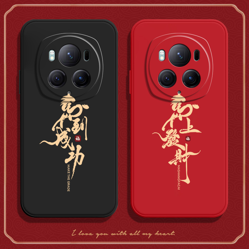 馬到成功适用华为荣耀magic6pro手机壳honor魔术6P六por硅胶pr0全包防摔套migic男女migac新款majic外壳mgaic