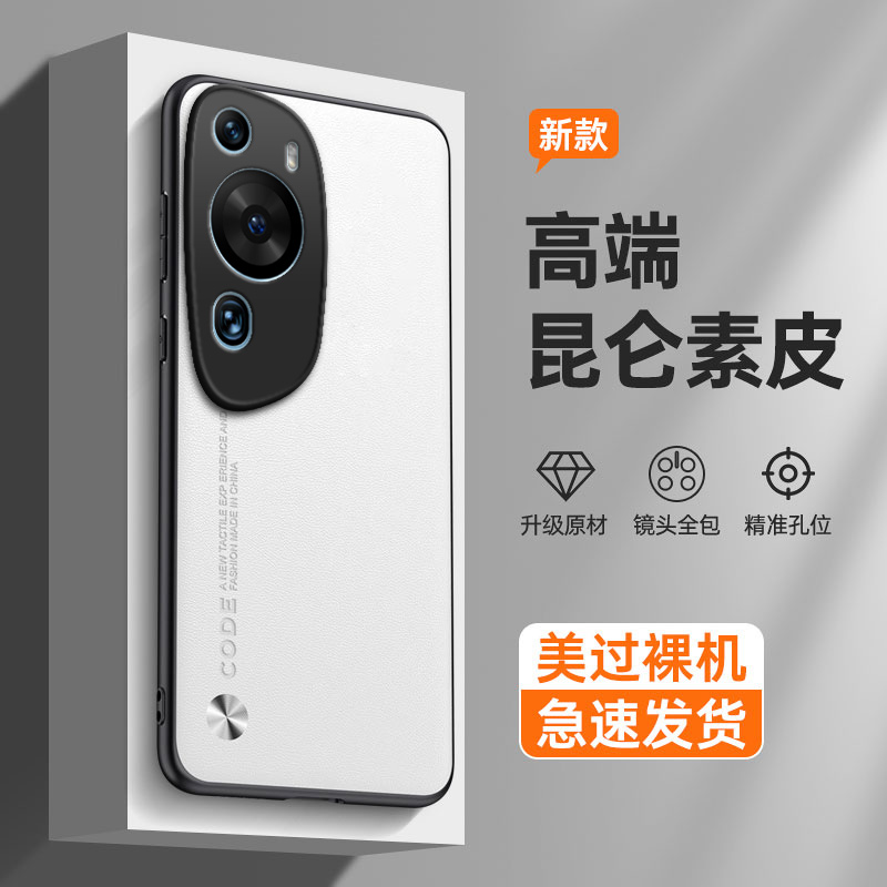 纯色素皮适用华为p60art手机壳MNA一AL00硅胶全包防摔保护套atr男MNAAL女proart新款ALOO外壳高端限量版网红