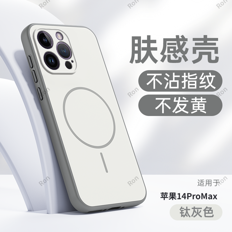 肤感撞色适用iphone14promax手机壳苹果硅胶14pormax全包pr0max防摔promas保护套Pro男女新款ip外壳ipone平果