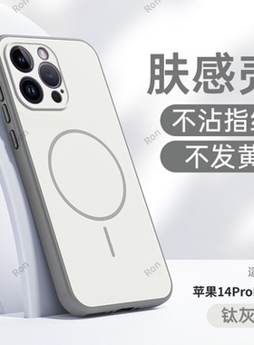 肤感撞色适用iphone14promax手机壳苹果硅胶14pormax全包pr0max防摔promas保护套Pro男女新款ip外壳ipone平果