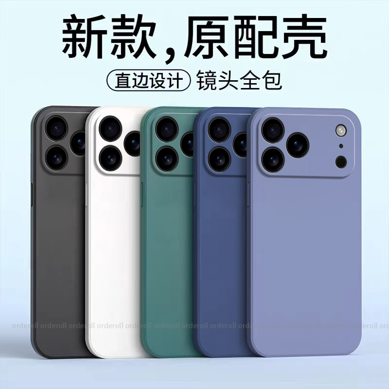 适用苹果17ProMax手机壳iPhone耐脏磨砂pro max硅胶pmax全包防摔套iph男ipone女新款外壳ip平果Pormax萍果pm