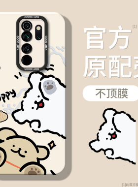 可爱小狗适用红米note8Pro手机壳小米redminote8por硅胶全包防摔redmi保护套nont八8p闹特noto女nore男n8外壳