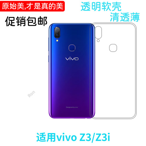 经典高透适用vivoz3i手机壳V1813BA女潮男女潮防摔保护套网红超薄男创意个性情侣全包时尚
