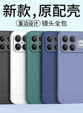 适用小米POCOF8Ultra手机壳POCO F8U耐脏磨砂硅胶5G全包防摔套MiPOCOF男uitra女P0C0F8至尊版新款XiaoMi外壳