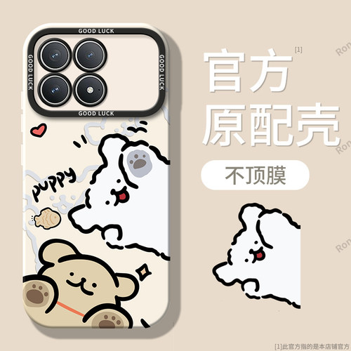 适用小米POCOF8Pro手机壳POCO F8Por小狗磨砂硅胶5G全包防摔保护套MiPOCOF男F8p女P0C0F8Pr0新款XiaoMi外壳