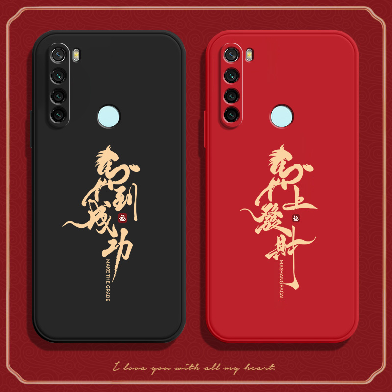 馬到成功适用红米note8手机壳小米redminote8硅胶redmi保护套nont女八n闹特noto防摔nore男m1908c3je全包N0TE