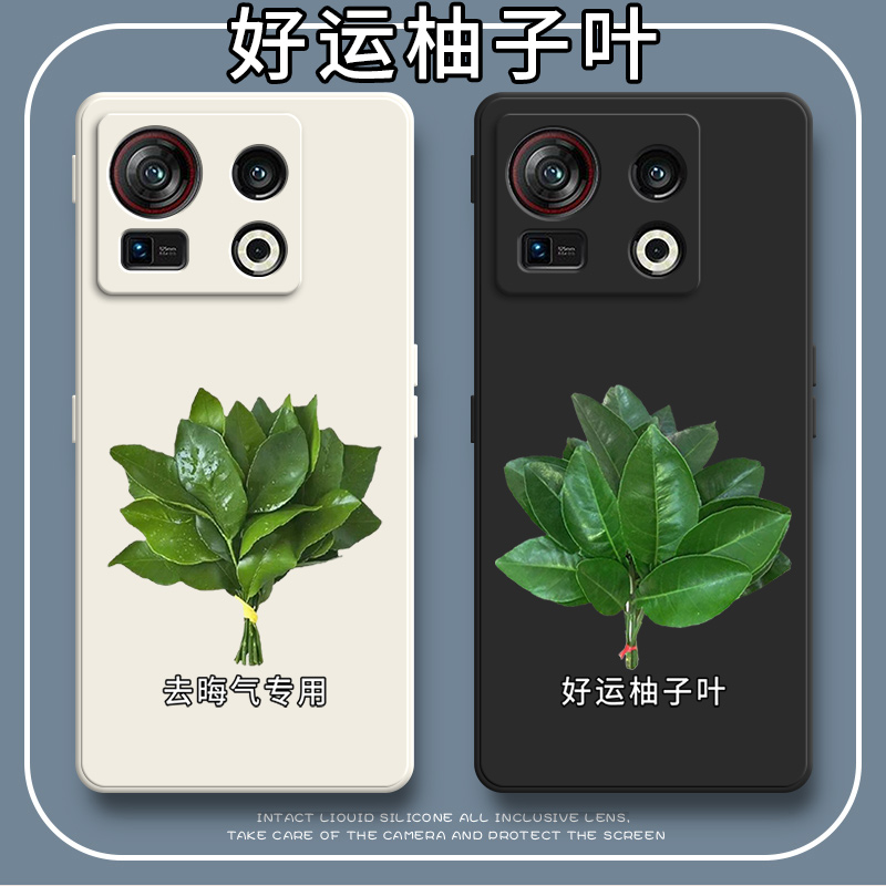 好运柚叶适用努比亚Z40SPro手机壳nubia Z40SPor磨砂z40s pro硅胶5G全包防摔保护套男女新款外壳钢化膜黑色女