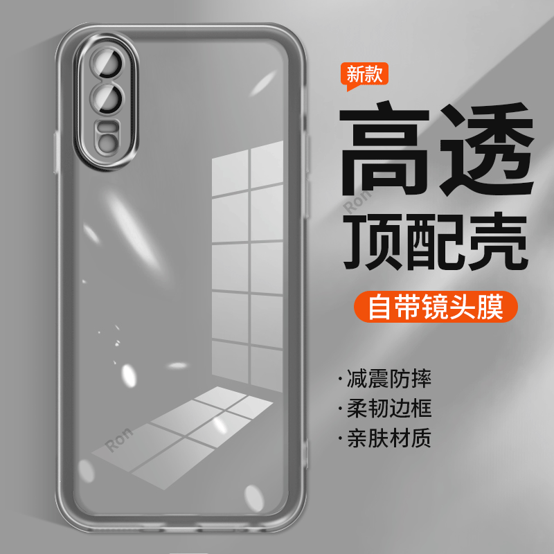 透明魅眼适用华为p20手机壳eml一al00新款硅胶aloo保护套emlal全包防摔女p2o钢化膜男新款潮emlaloo荣耀外壳
