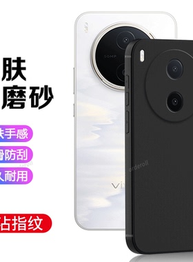适用vivoY600Pro手机壳V2561A黑色磨砂硅胶全包pr0防摔viv0套vovoy丫viviy男vivov女Y600Por新款vivo外壳plus