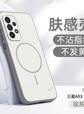 适用三星A53手机壳新款5G版撞色磨砂硅胶SM-A5360保护套samsunga全包sma防摔galaxya男A535g女samsung潮黑色