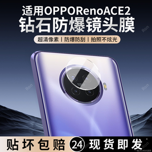 适用OPPOACE2镜头膜ace2oppo摄像头oppoaec保护opopace膜PDHM00钢化opooace玻璃opporenoace后置相机贴膜防摔