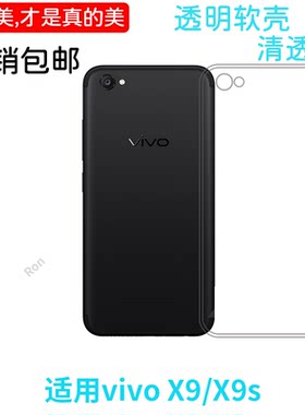 经典高透适用vivox9s手机壳vovox9保护l套vovix9i全包vix防摔vivx女vox男viovx全包边vivix新款viv0防摔时尚