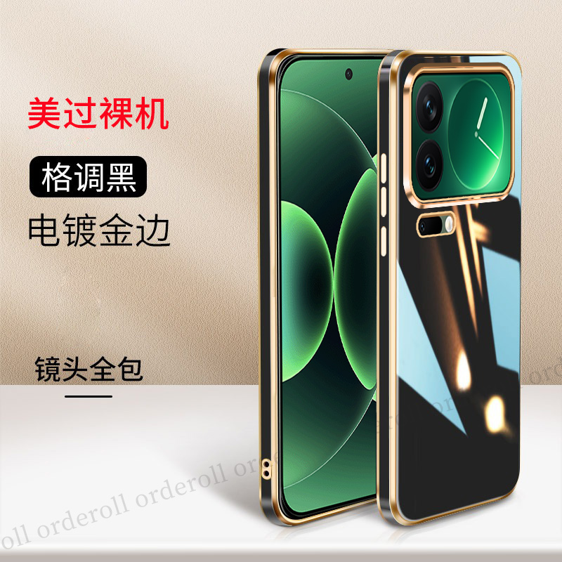 适用小米17Pro手机壳17ProMax十七max金边电镀硅胶m17p全包mi防摔Ml保护套xiaomi男pmax女pm新款pormax外壳