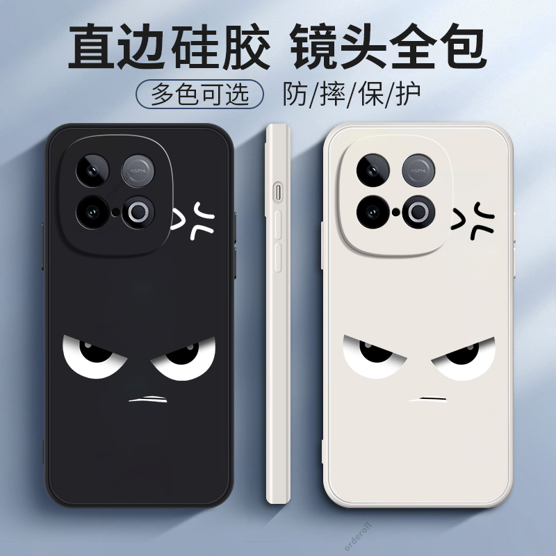 生气愤怒适用iqooz10turbopro手机壳Z10Turbo爱酷iq00i酷Por防摔iqz套Pro男vivoiqooz女TPro新款vivo外壳ioz