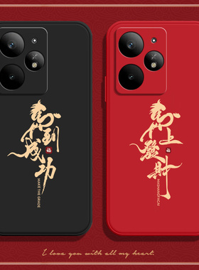 适用RealmeNeo7Turbo手机壳RMX5062真我Neo7trubo发财realme硅胶全包防摔保护套男noe女oppo新款opponeo外壳