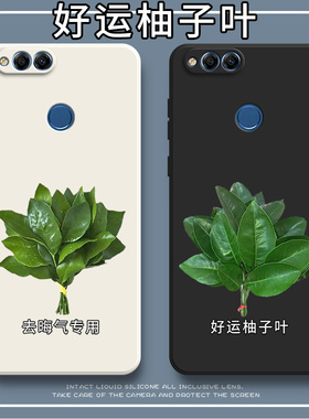 好运柚叶适用华为荣耀畅玩7X手机壳honor新款硅胶BND一aloo保护套al00全包BNDAL防摔BNDALOO男x7女七华钢化膜