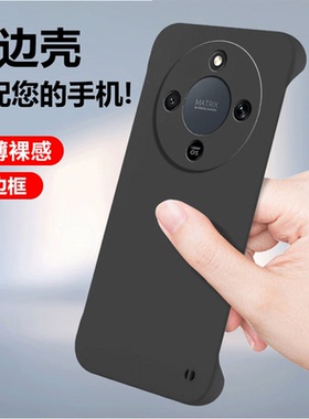 适用华为荣耀Magic8Lite手机壳MTN一NX1M黑色耐脏边框Honor全包防摔migac套男mgaic女新款魔术mgic青春版外壳