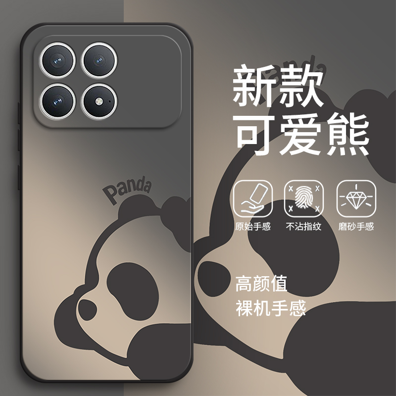 适用小米POCOF8Pro手机壳POCO F8Por渐变熊猫硅胶5G全包防摔保护套MiPOCOF男F8p女P0C0F8Pr0新款XiaoMi外壳