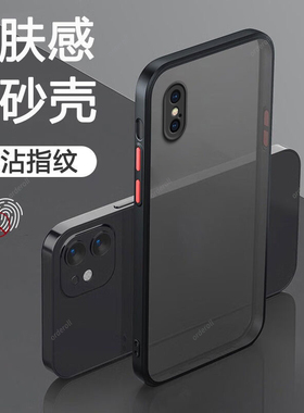 透明磨砂适用iphonexsmax手机壳苹果X硅胶XS保护xsmas套max全包xmas防摔女mas平果i外壳ipx新款iph男xsxmax潮