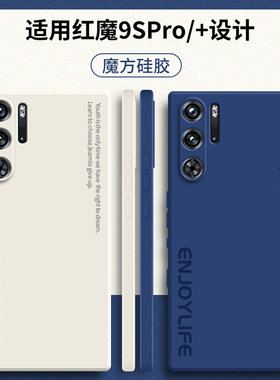 适配努比亚红魔9SPro手机壳nubia9SPor+十字母9s pro硅胶全包防摔保护套男女9spr0新款9sp外壳虹魔电竞游戏