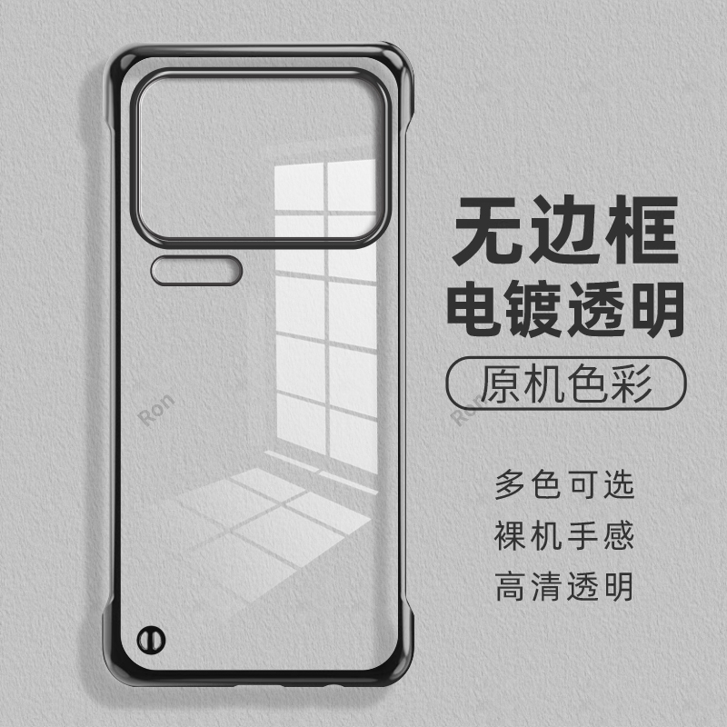 适用小米17Pro手机壳17ProMax十七max无边框硬硅胶m17p全包mi防摔Ml保护套xiaomi男pmax女pm新款pormax外壳