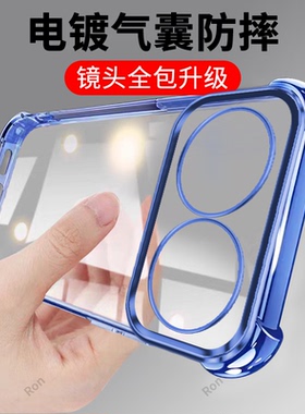 适用华为Nova16Pro手机壳nowa16Ultra奢华气囊硅胶uitra全包novo16U防摔nove套nov男note女n0va新款por外壳p