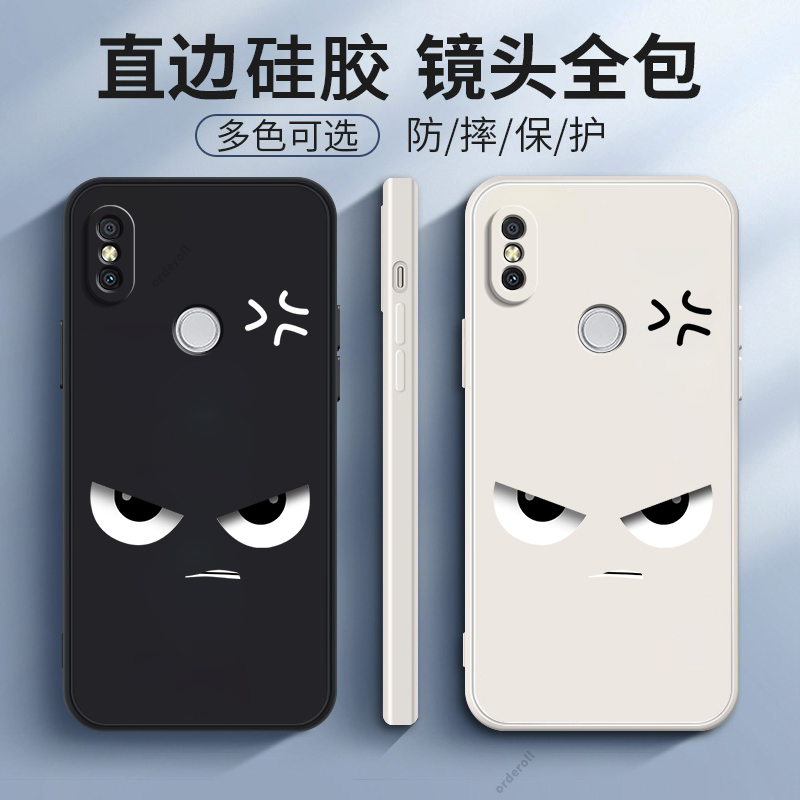 生气愤怒适用红米S2手机壳RedmiS2硅胶Redmi全包防摔保护套男ml女M1803E6E新款mi外壳M1803E6T送钢化膜2S软男